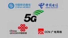 中國廣電在5G建設(shè)上開始有所動作！